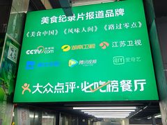 -小民大排档(江汉路店)