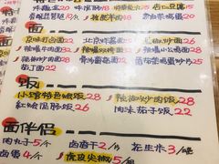 -锅儿挑面馆