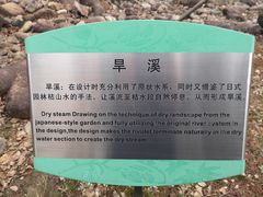 -白塘生态植物园
