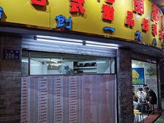 门面-百花传统甜品店(原址店)