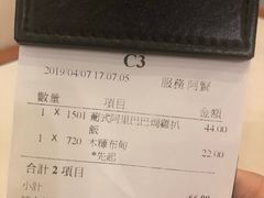 账单-番茄屋葡式美食(总店)