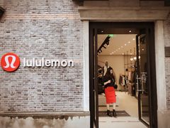 -lululemon(新天地店)