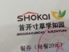 -首开寸草亚运村养老院