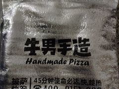 -牛男手造(地铁天虹店)