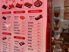 -净香园熟肉(北坦总店)