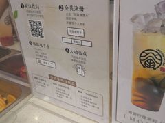 菜单-眷茶(赛格国际购物中心店)