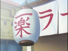 -火影忍者一乐拉面(环球港店)