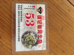 镇记老尾牛杂-潮镇老尾牛杂(环城西路店)