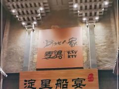 -淀里船宴(卓达店)