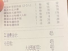 -CHINCHIN 青青·泰国料理(万象食家店)