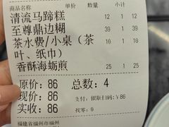 -安泰楼·佛跳墙创始人·传统闽味早茶·酒楼(三坊七巷闽菜地标店)
