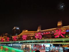 -海河游船(古文化街码头)