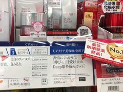 -大国药妆(NEW心斎橋店)