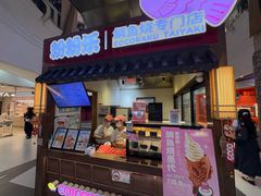 -粉粉乐鲷鱼烧(美罗城店)