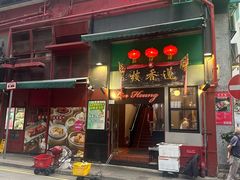 -香港蓮香樓(中環店)