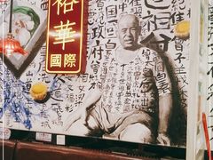 -九龙冰室(动漫星城店)