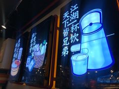 -让签签飞小郡肝串串香(春熙路形象店)