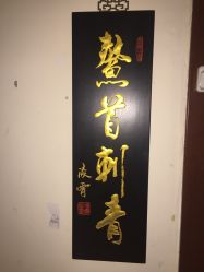 -鳌首刺青纹身 穿孔饰品店