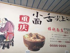 大堂-梓袍面庄(渝北店)