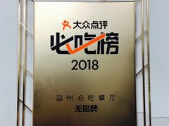 -无招牌