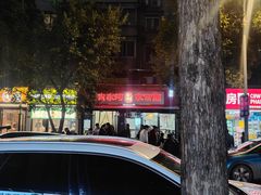 -肖家河家常面(肖家河北街店)
