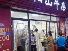 -正宗阳山牛杂(东城店)