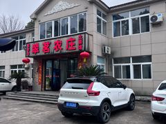 -翠茗农庄土菜馆(天目湖店)