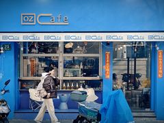-OZ cafe(南昌路店)