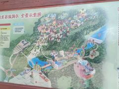 -世界恐龙谷景区