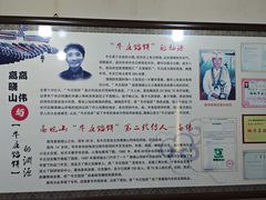 -牛庄高晓山风味馅饼城(海城店)