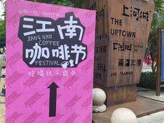 -百益上河城