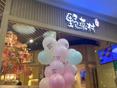 -伊豆野菜村(大族广场店)