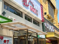 -老熟人烤肉城(马家堡店)
