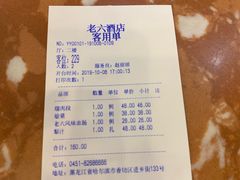 -老六杀猪菜(进乡街店)