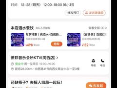 -萧邦音乐会所KTV(向西店)