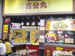 门面-无影脚佛山陈氏盲公丸始创店(飞鸿街店)