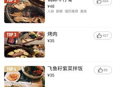 -韩国料理大力士(屏风街店)