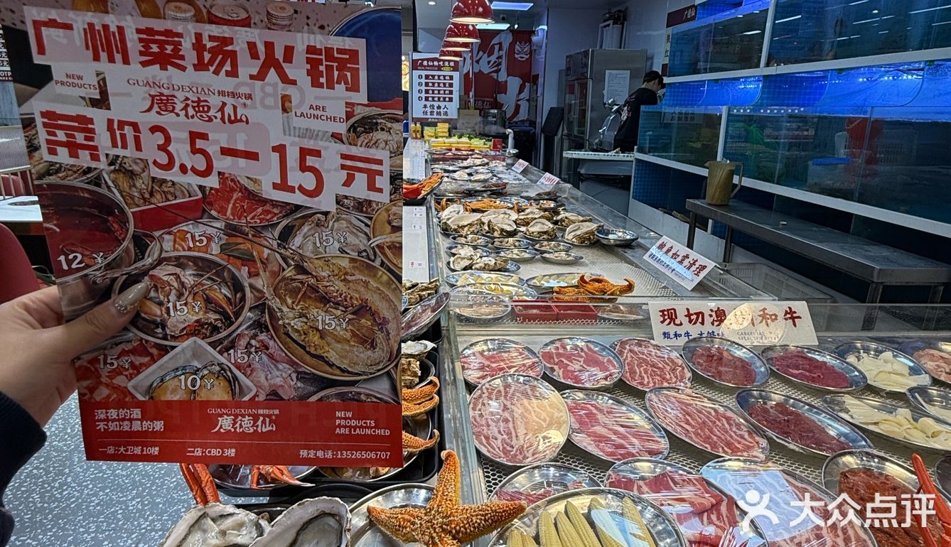 不在广州！郑州新的！菜场火锅。（平价）现炒的！