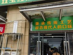 -清真双宝红油牛系列