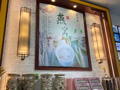 -红糖水都·女生特炖·中式滋补炖(北辰店)