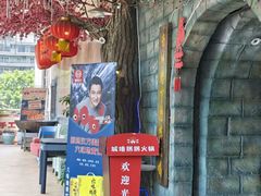 -城墙拐拐火锅(三峡广场黑金冠店)