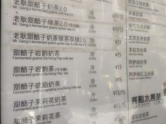 -放哈·甜醅子奶茶创造者(正宁路店)