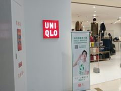 -优衣库(青岛伟东乐客城店)