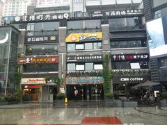 门面-鲜芋仙(徐州彭城一号店)