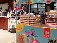 -老鼎丰(靖宇街总店)