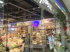 -酷乐潮玩(荟聚中心店)