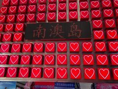 -南澳岛打卡果汁冰公司