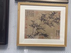 -宸宸画框裱画配框工厂店(莘庄店)