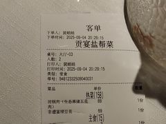 -贡宴盐帮菜自贡驻京联络处餐厅