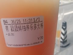 -CoCo都可(建外SOHO店)